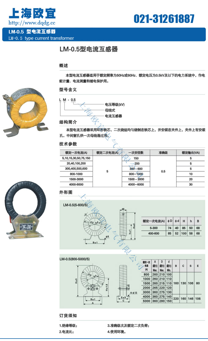 技术参数及结构尺寸图