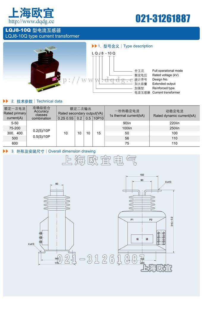 技术参数及结构尺寸图