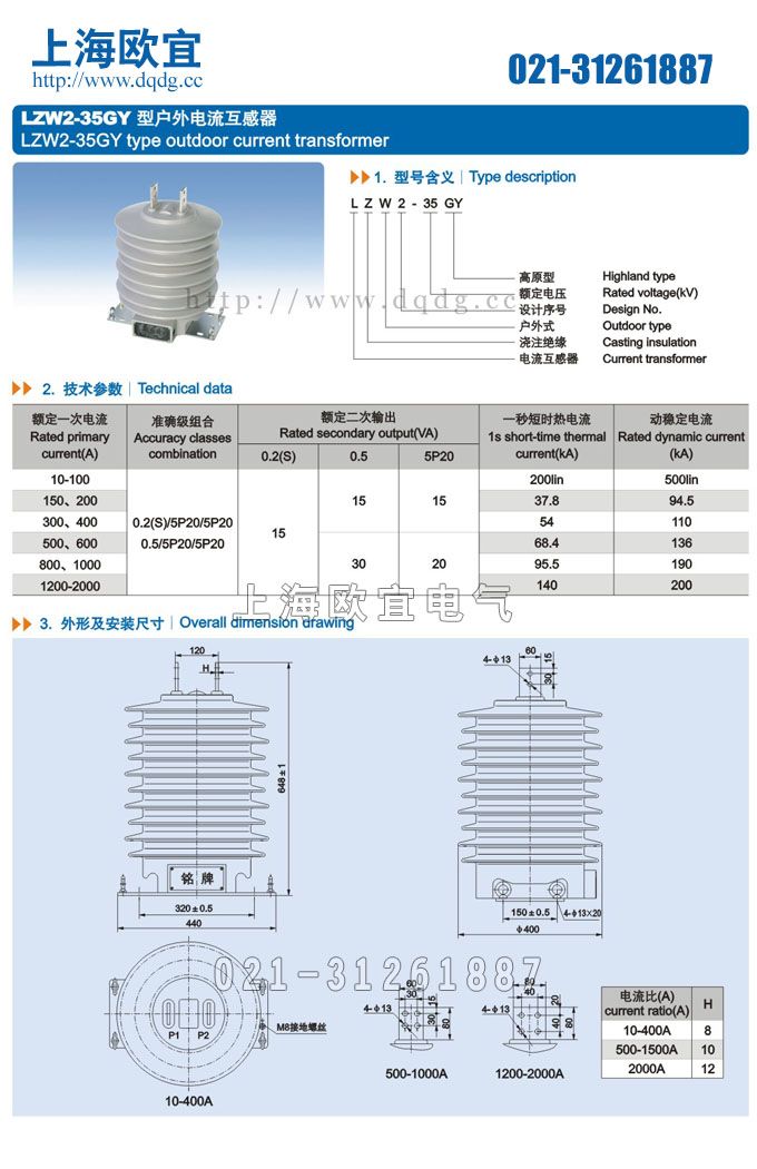 技术参数及结构尺寸图
