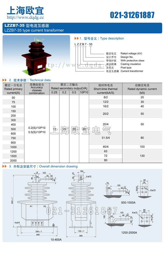 技术参数及结构尺寸图