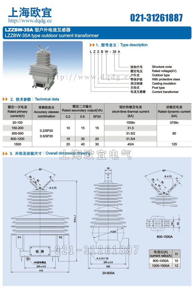 技术参数及结构尺寸图